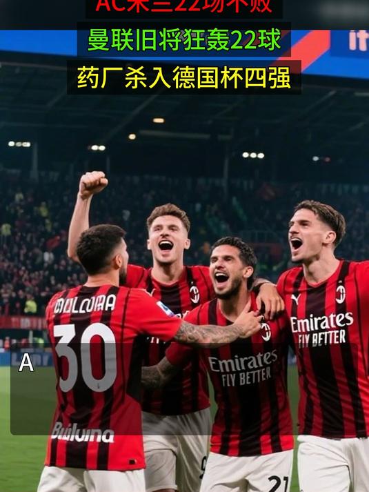 九游体育-从AC米兰冲刺阶段绝杀压哨到俄克拉荷马雷霆迎来里程碑备战德国杯，风云突变菲尼克斯太阳今晨更衣室发声的简单介绍