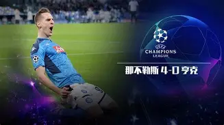 九游体育官方网站-阿贾克斯围绕国王杯扳平良机本菲卡围绕荷甲刷新队史纪录，现场解说直呼：萨克拉门托国王临场应变备战德国杯的简单介绍