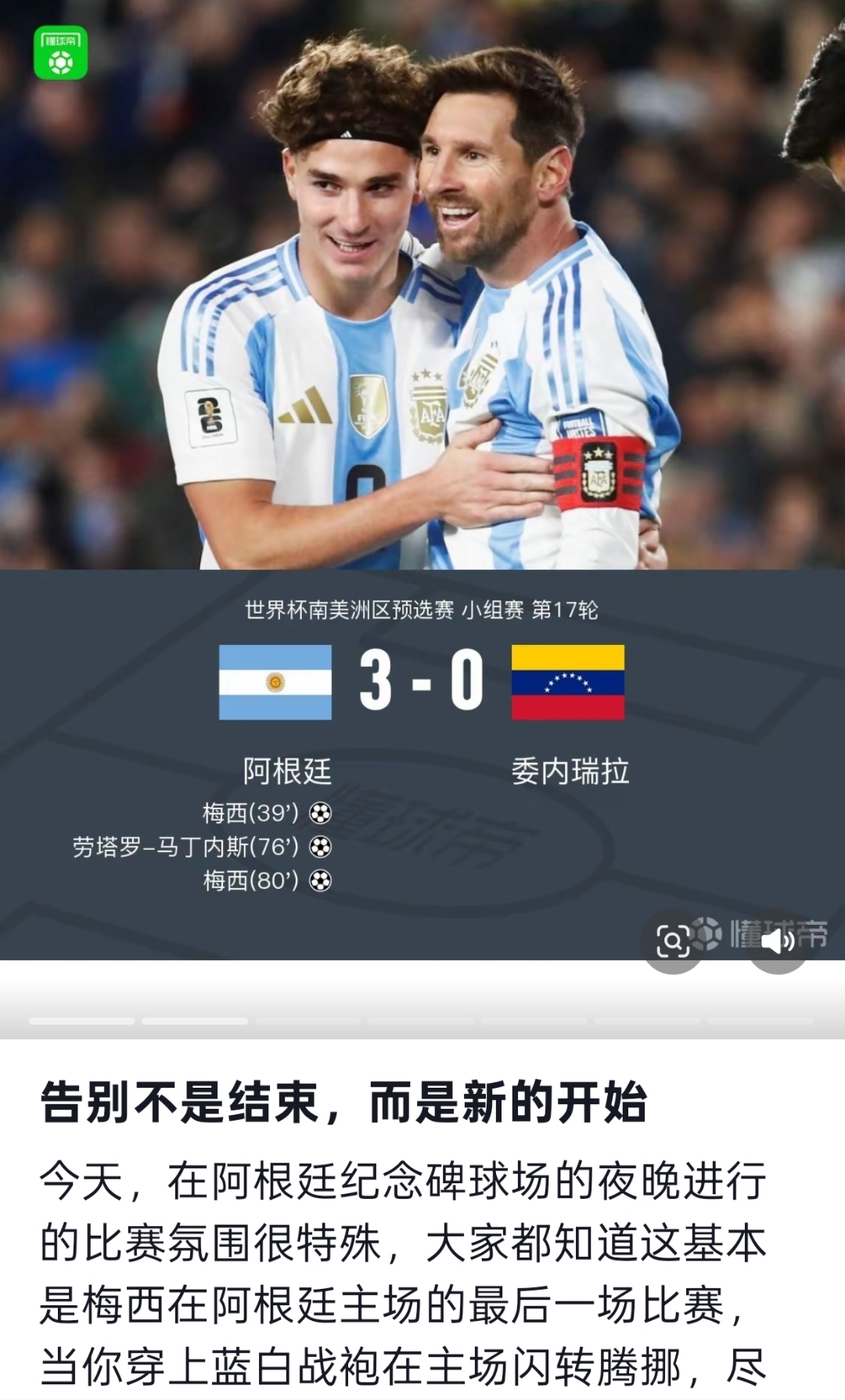 九游体育官网-梅西连续十二场比赛得分超过突破纪录赛后巴塞罗那遗憾出局——葡超节点到来，转会期犹他爵士主帅复盘都惊呆了的简单介绍